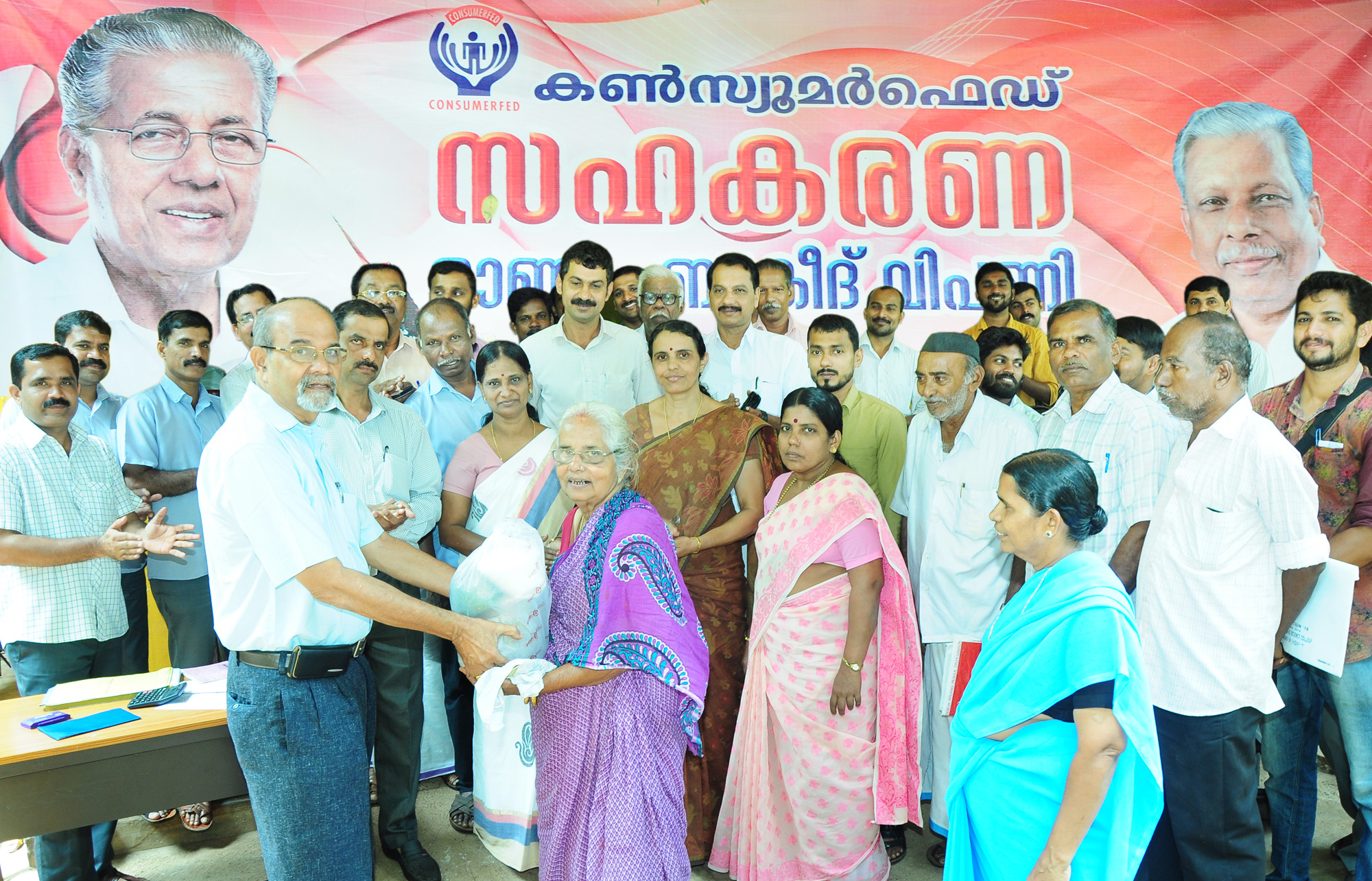 To Kasaragod Service Cooperative bank
